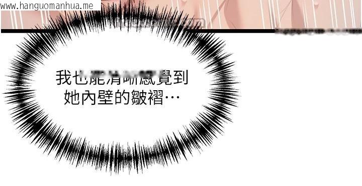 韩国漫画命运:贞洁欲女韩漫_命运:贞洁欲女-第65话-灌注豪爽「骑」女子!在线免费阅读-韩国漫画-第90张图片