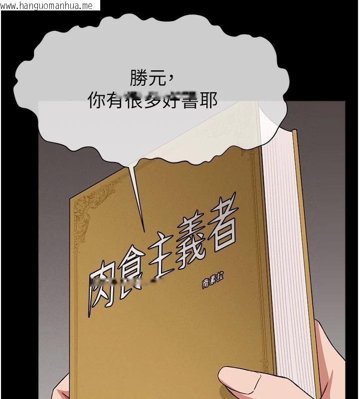 韩国漫画尸变家园:以身相许韩漫_尸变家园:以身相许-第20话-妳不是来给我干的吗?在线免费阅读-韩国漫画-第113张图片