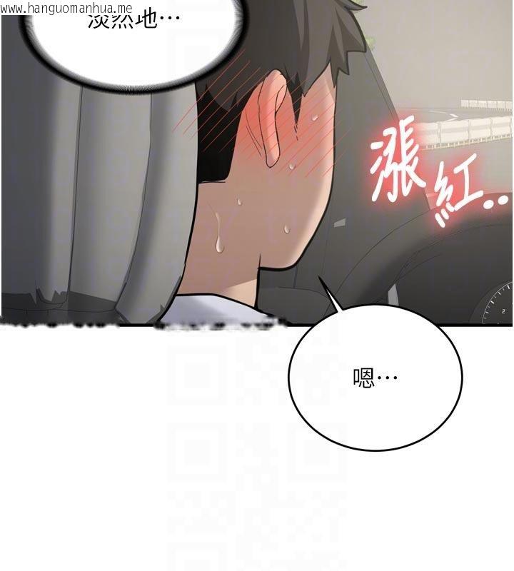 韩国漫画新生老司机韩漫_新生老司机-第8话-重温初夜在线免费阅读-韩国漫画-第20张图片
