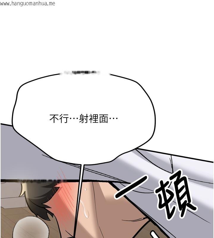 韩国漫画新生老司机韩漫_新生老司机-第3话-初次被闯入的秘密花园在线免费阅读-韩国漫画-第192张图片