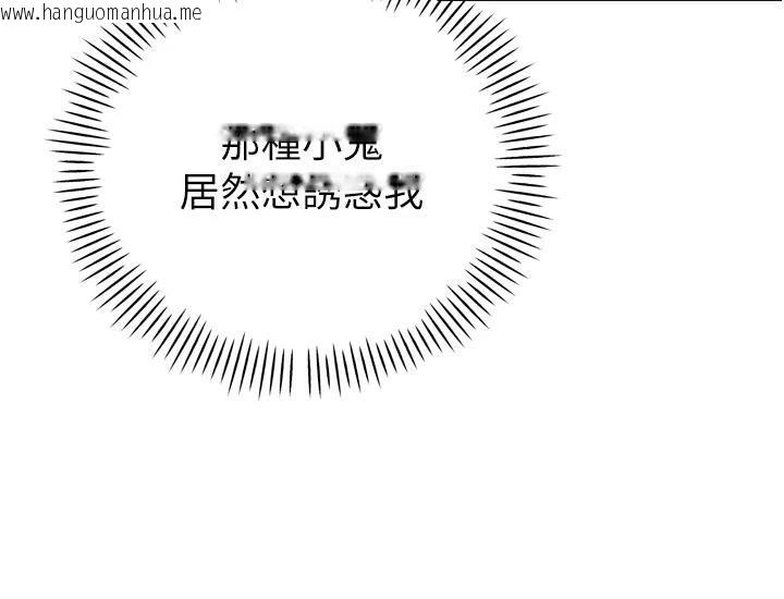 韩国漫画暴君会长的娇媳们韩漫_暴君会长的娇媳们-第15话-争风吃醋的媳妇们在线免费阅读-韩国漫画-第134张图片