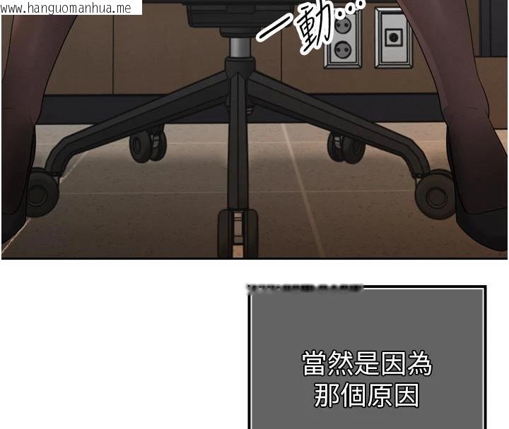 韩国漫画暴君会长的娇媳们韩漫_暴君会长的娇媳们-第15话-争风吃醋的媳妇们在线免费阅读-韩国漫画-第79张图片