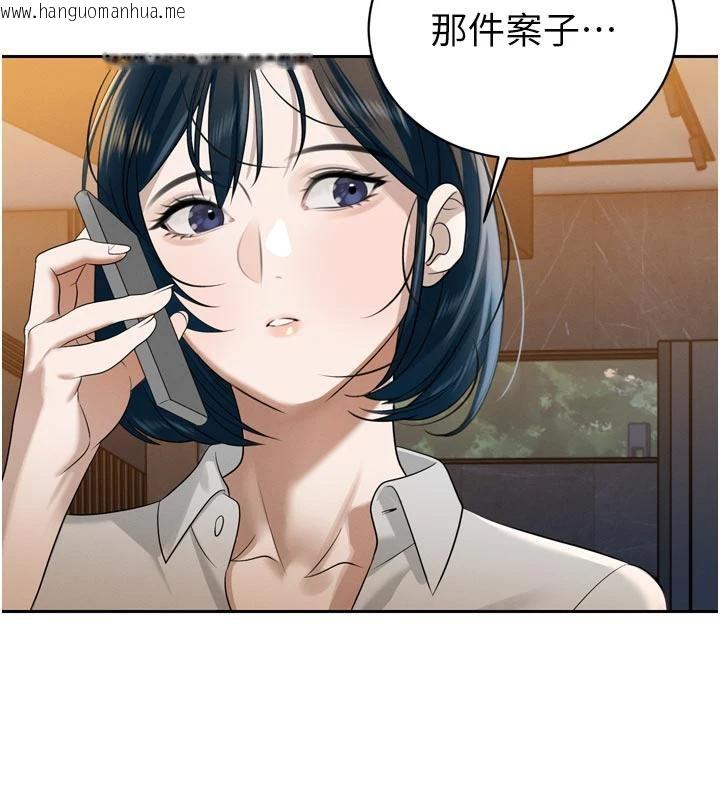 韩国漫画暴君会长的娇媳们韩漫_暴君会长的娇媳们-第15话-争风吃醋的媳妇们在线免费阅读-韩国漫画-第158张图片