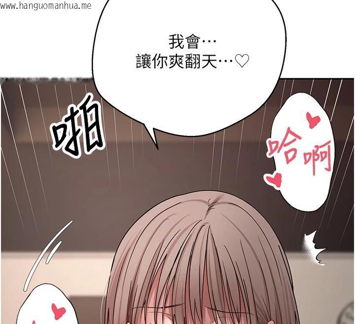 韩国漫画币转人生韩漫_币转人生-第48话-让哥哥爽翻天在线免费阅读-韩国漫画-第26张图片