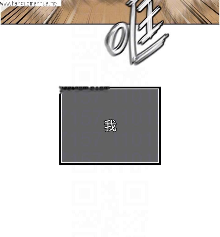 韩国漫画暴君会长的娇媳们韩漫_暴君会长的娇媳们-第15话-争风吃醋的媳妇们在线免费阅读-韩国漫画-第104张图片