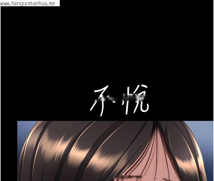 韩国漫画复仇母女丼韩漫_复仇母女丼-第128话-组长的自私告白在线免费阅读-韩国漫画-第196张图片