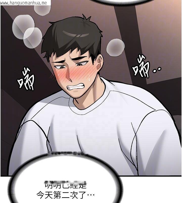 韩国漫画新生老司机韩漫_新生老司机-第6话-差点被抓包的停车场性爱在线免费阅读-韩国漫画-第104张图片