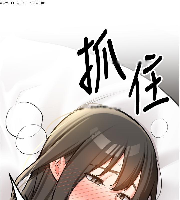 韩国漫画新生老司机韩漫_新生老司机-第3话-初次被闯入的秘密花园在线免费阅读-韩国漫画-第138张图片