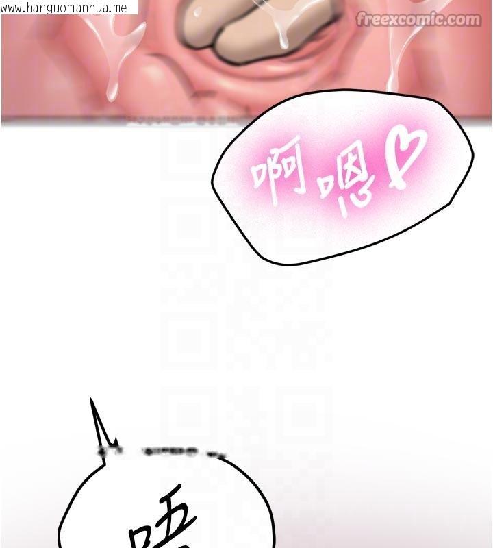 韩国漫画新生老司机韩漫_新生老司机-第8话-重温初夜在线免费阅读-韩国漫画-第105张图片