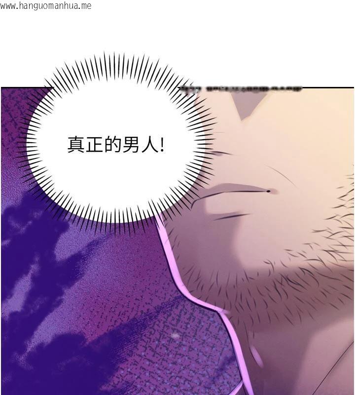 韩国漫画暴君会长的娇媳们韩漫_暴君会长的娇媳们-第15话-争风吃醋的媳妇们在线免费阅读-韩国漫画-第136张图片