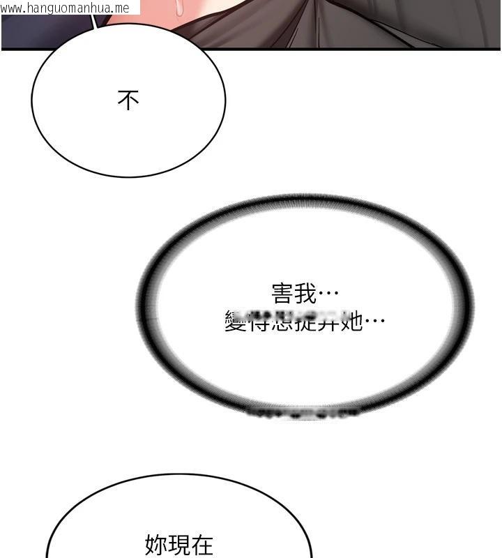 韩国漫画新生老司机韩漫_新生老司机-第8话-重温初夜在线免费阅读-韩国漫画-第129张图片