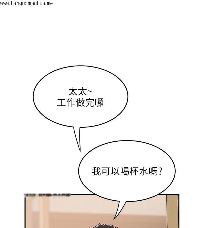 韩国漫画大凤村妇女会韩漫_大凤村妇女会-第24话-充满危险香气的礼物在线免费阅读-韩国漫画-第44张图片