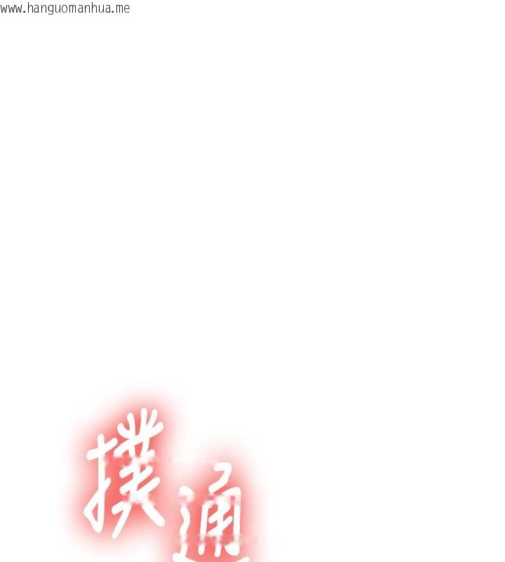 韩国漫画新生老司机韩漫_新生老司机-第3话-初次被闯入的秘密花园在线免费阅读-韩国漫画-第233张图片