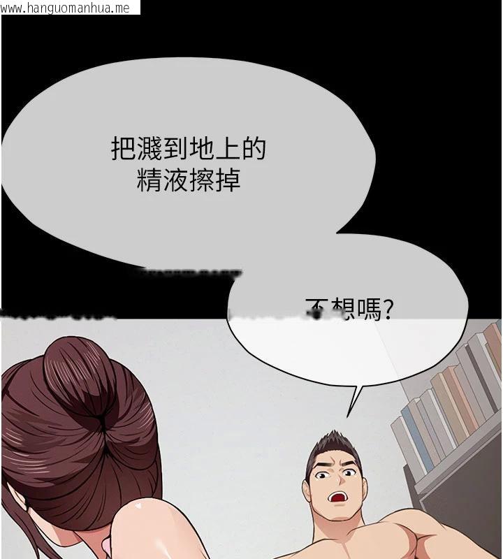 韩国漫画尸变家园:以身相许韩漫_尸变家园:以身相许-第20话-妳不是来给我干的吗?在线免费阅读-韩国漫画-第72张图片