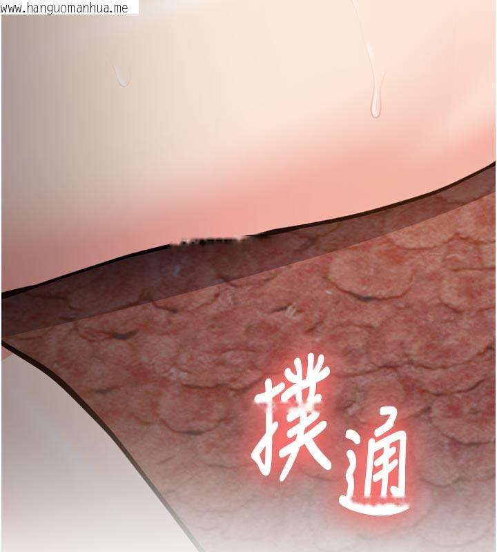 韩国漫画新生老司机韩漫_新生老司机-第3话-初次被闯入的秘密花园在线免费阅读-韩国漫画-第237张图片