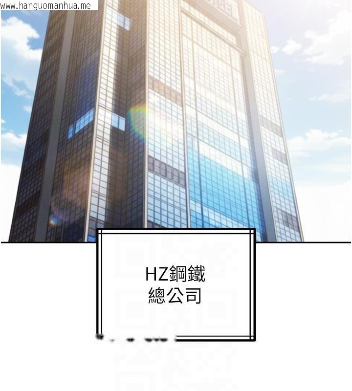 韩国漫画暴君会长的娇媳们韩漫_暴君会长的娇媳们-第15话-争风吃醋的媳妇们在线免费阅读-韩国漫画-第67张图片