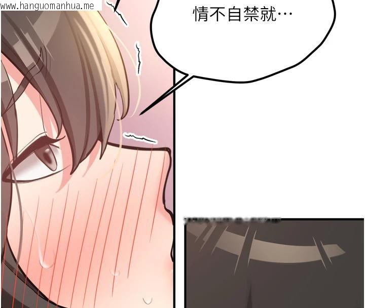 韩国漫画新生老司机韩漫_新生老司机-第8话-重温初夜在线免费阅读-韩国漫画-第119张图片