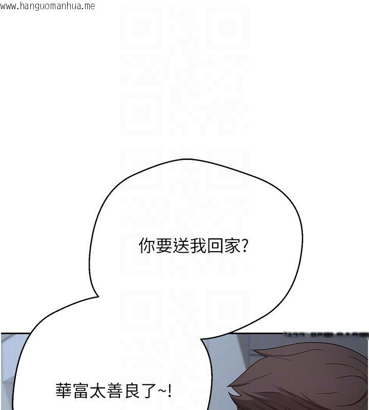 韩国漫画币转人生韩漫_币转人生-第48话-让哥哥爽翻天在线免费阅读-韩国漫画-第104张图片