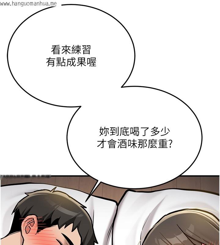 韩国漫画新生老司机韩漫_新生老司机-第2话-醉后决定就是你在线免费阅读-韩国漫画-第189张图片