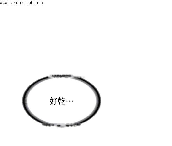 韩国漫画新生老司机韩漫_新生老司机-第3话-初次被闯入的秘密花园在线免费阅读-韩国漫画-第18张图片