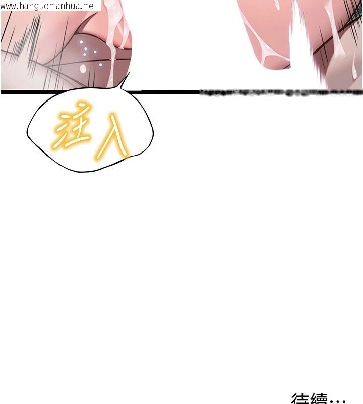 韩国漫画命运:贞洁欲女韩漫_命运:贞洁欲女-第65话-灌注豪爽「骑」女子!在线免费阅读-韩国漫画-第146张图片