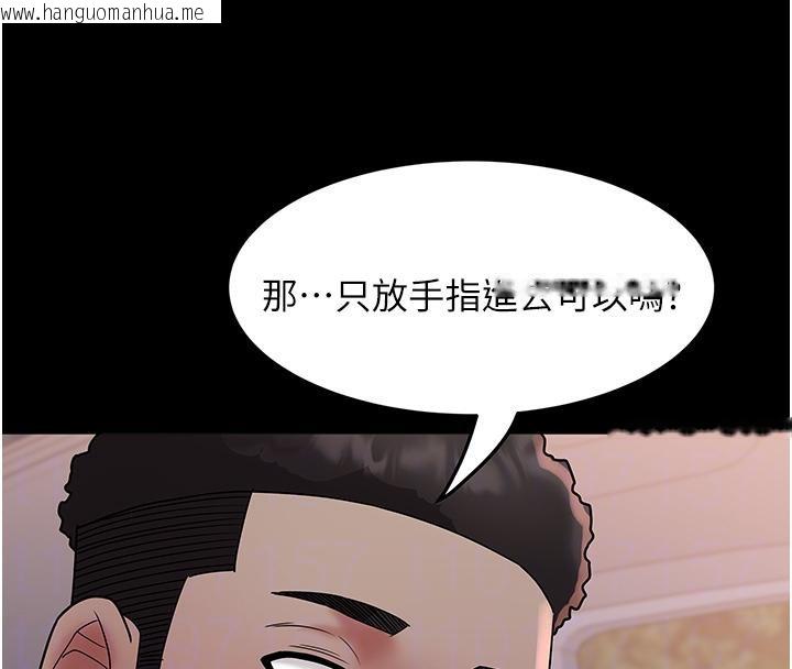 韩国漫画大凤村妇女会韩漫_大凤村妇女会-第24话-充满危险香气的礼物在线免费阅读-韩国漫画-第77张图片