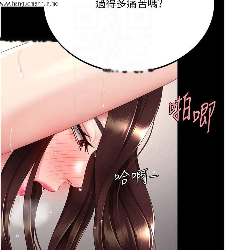 韩国漫画复仇母女丼韩漫_复仇母女丼-第128话-组长的自私告白在线免费阅读-韩国漫画-第65张图片