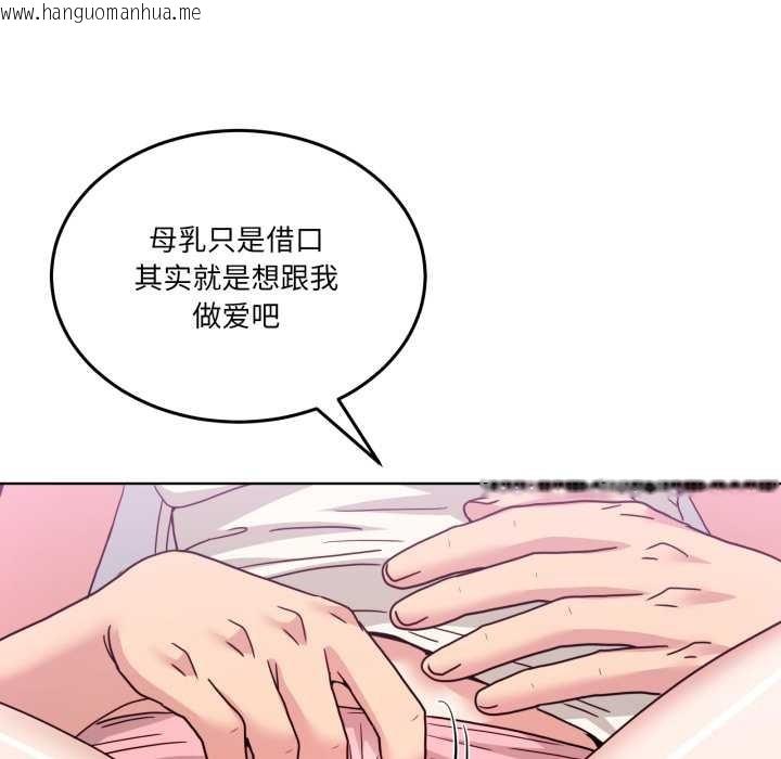 韩国漫画男人止步韩漫_男人止步-第32话在线免费阅读-韩国漫画-第117张图片