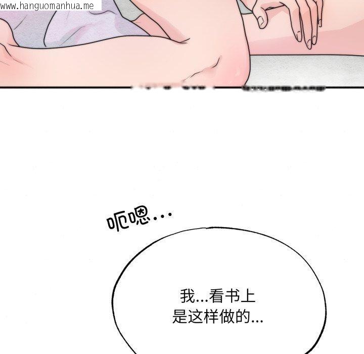 韩国漫画狂眼韩漫_狂眼-第87话在线免费阅读-韩国漫画-第76张图片