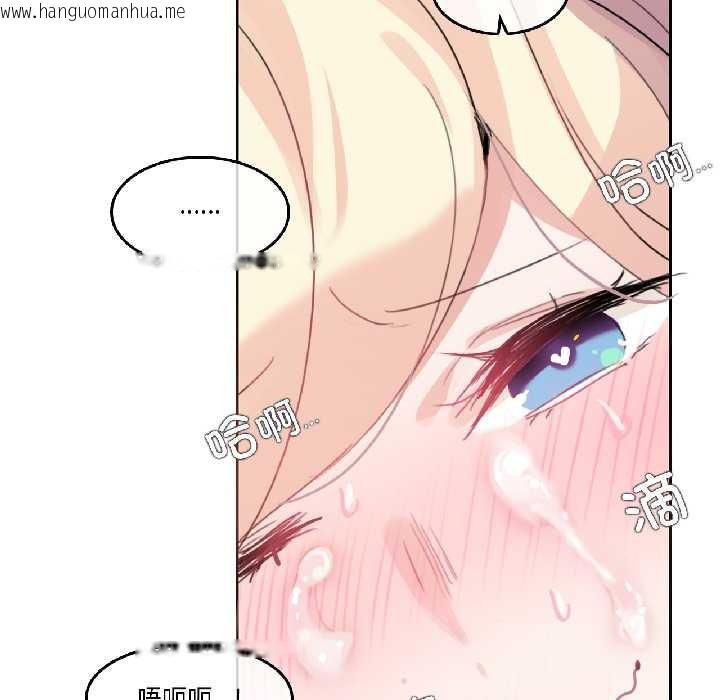 韩国漫画无与伦比的日常韩漫_无与伦比的日常-第31话在线免费阅读-韩国漫画-第84张图片