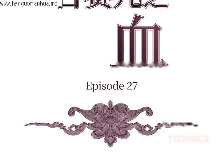 韩国漫画吉赛儿之血韩漫_吉赛儿之血-第27话在线免费阅读-韩国漫画-第2张图片