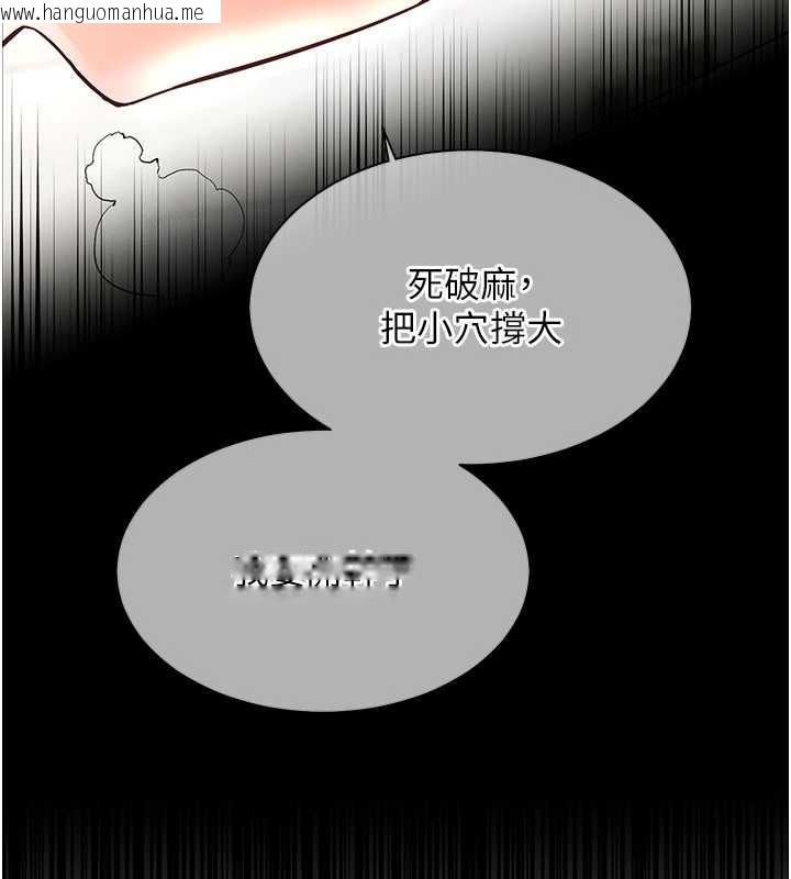 韩国漫画老师的亲密指导韩漫_老师的亲密指导-第75话-解锁新式蒙眼play在线免费阅读-韩国漫画-第124张图片