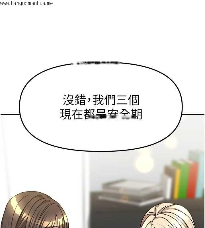 韩国漫画我家的女房客韩漫_我家的女房客-第39话-好东西都一起分享的三姐妹在线免费阅读-韩国漫画-第170张图片