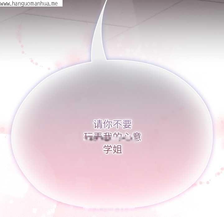 韩国漫画耳边的初恋鬼神韩漫_耳边的初恋鬼神-第6话在线免费阅读-韩国漫画-第218张图片