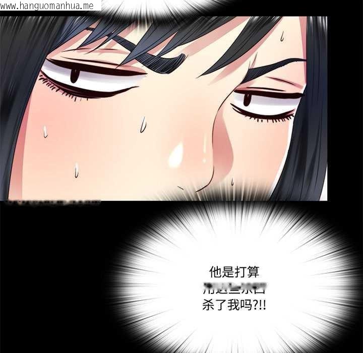 韩国漫画隐秘的同居韩漫_隐秘的同居-第12话在线免费阅读-韩国漫画-第31张图片