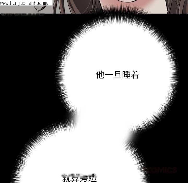 韩国漫画再爱我一次韩漫_再爱我一次-第45话在线免费阅读-韩国漫画-第148张图片