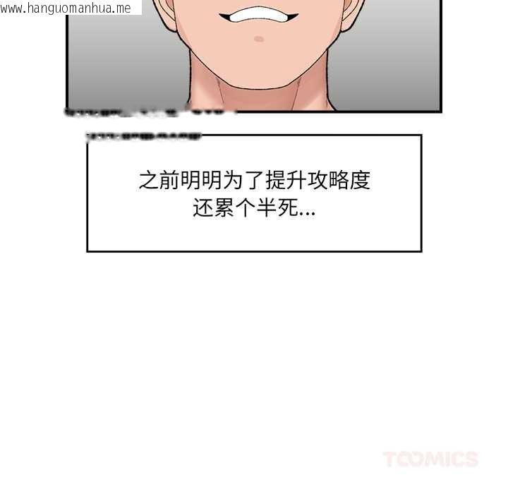 韩国漫画催眠手机韩漫_催眠手机-第46话在线免费阅读-韩国漫画-第93张图片