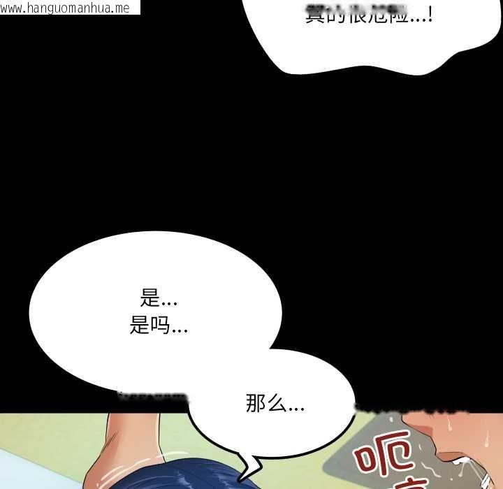 韩国漫画房间里的心跳韩漫_房间里的心跳-第10话在线免费阅读-韩国漫画-第47张图片