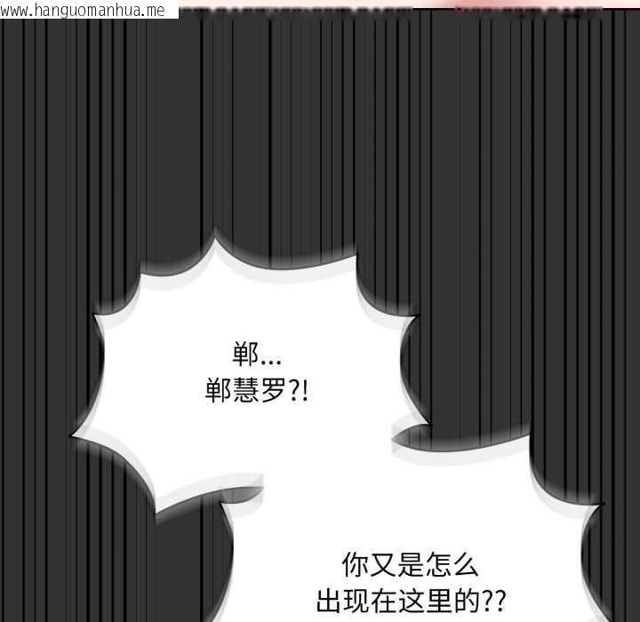 韩国漫画耳边的初恋鬼神韩漫_耳边的初恋鬼神-第6话在线免费阅读-韩国漫画-第98张图片