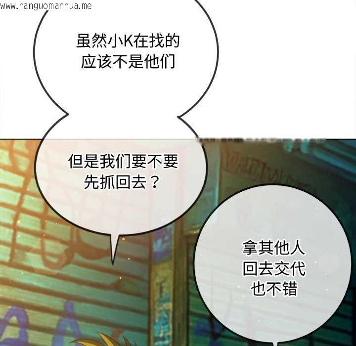 韩国漫画恶女勾勾缠/难缠小恶女韩漫_恶女勾勾缠/难缠小恶女-第280话在线免费阅读-韩国漫画-第86张图片