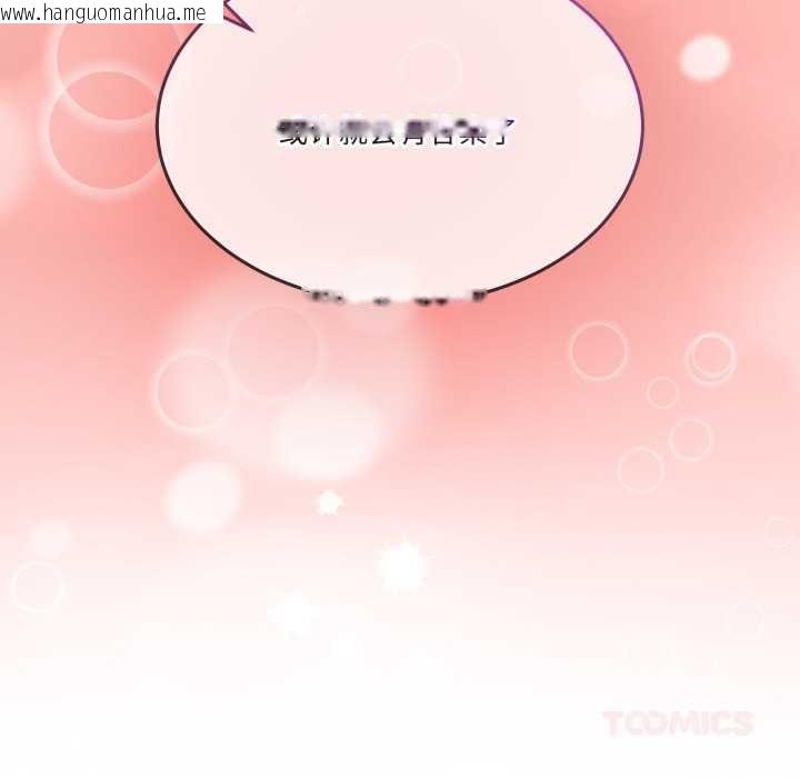 韩国漫画男人止步韩漫_男人止步-第32话在线免费阅读-韩国漫画-第57张图片