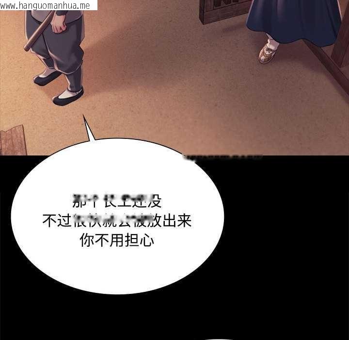 韩国漫画小姐韩漫_小姐-第97话在线免费阅读-韩国漫画-第124张图片