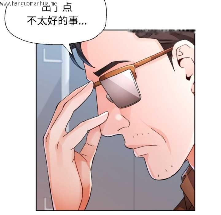 韩国漫画脱轨关系韩漫_脱轨关系-第80话在线免费阅读-韩国漫画-第55张图片