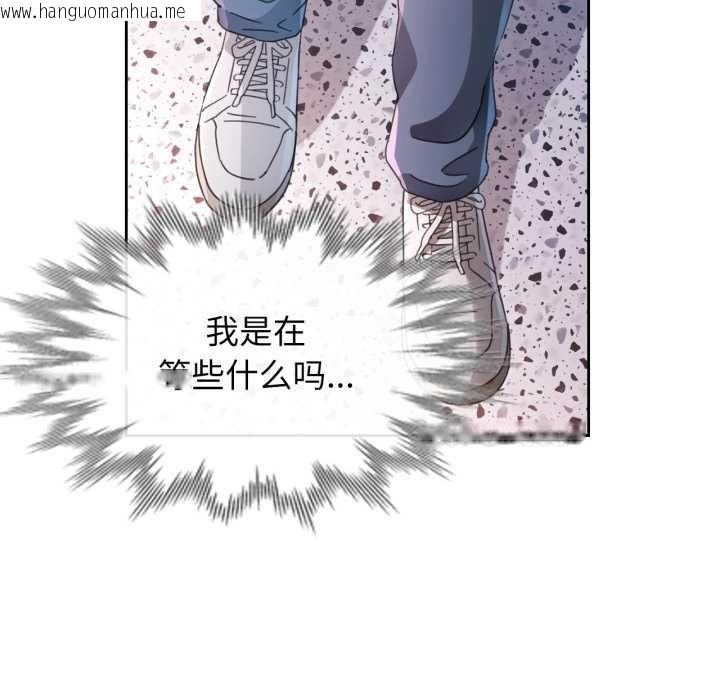 韩国漫画脱轨关系韩漫_脱轨关系-第80话在线免费阅读-韩国漫画-第44张图片