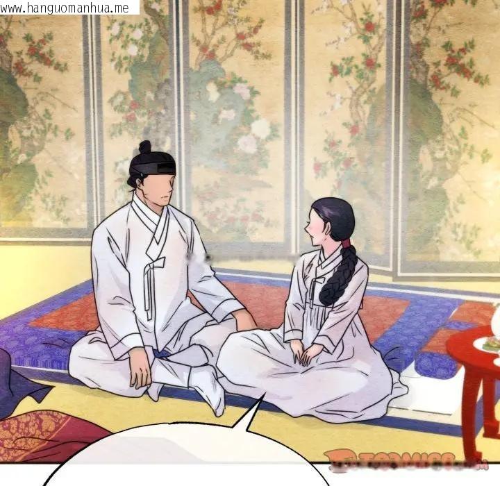 韩国漫画狂眼韩漫_狂眼-第86话在线免费阅读-韩国漫画-第92张图片