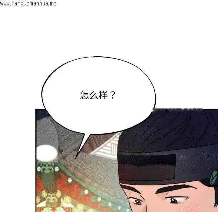 韩国漫画狂眼韩漫_狂眼-第86话在线免费阅读-韩国漫画-第33张图片