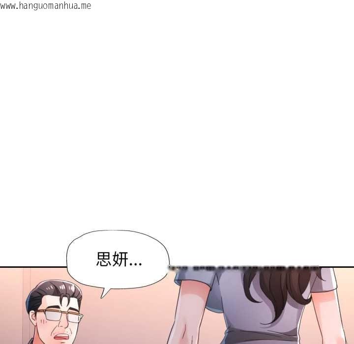 韩国漫画脱轨关系韩漫_脱轨关系-第80话在线免费阅读-韩国漫画-第91张图片