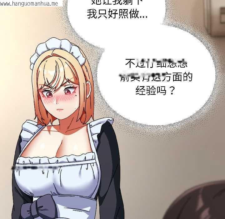 韩国漫画硬也要拍完韩漫_硬也要拍完-第16话在线免费阅读-韩国漫画-第50张图片