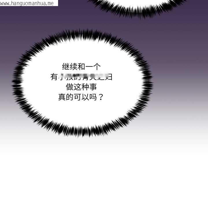 韩国漫画男人止步韩漫_男人止步-第32话在线免费阅读-韩国漫画-第41张图片