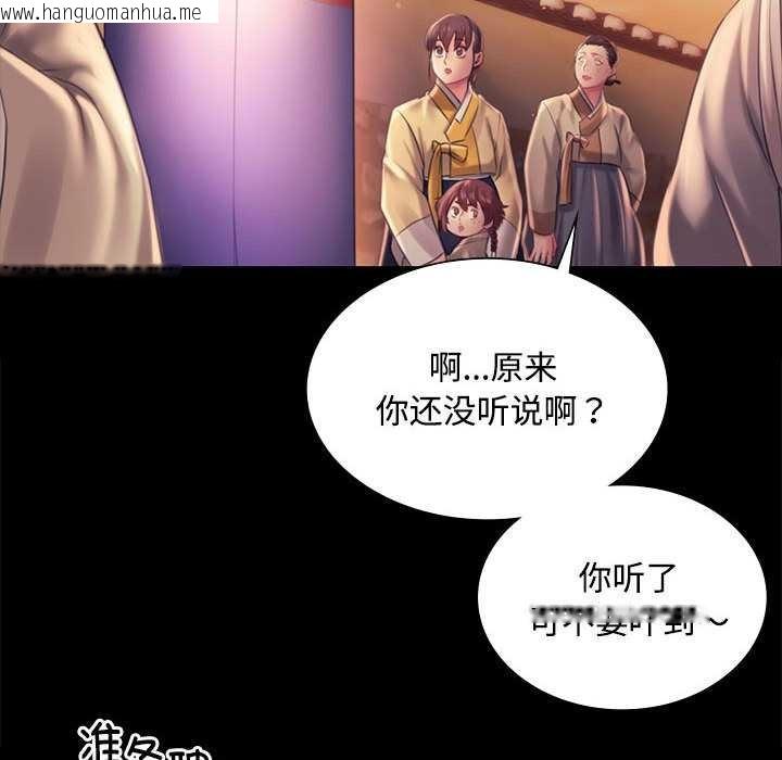 韩国漫画小姐韩漫_小姐-第97话在线免费阅读-韩国漫画-第138张图片